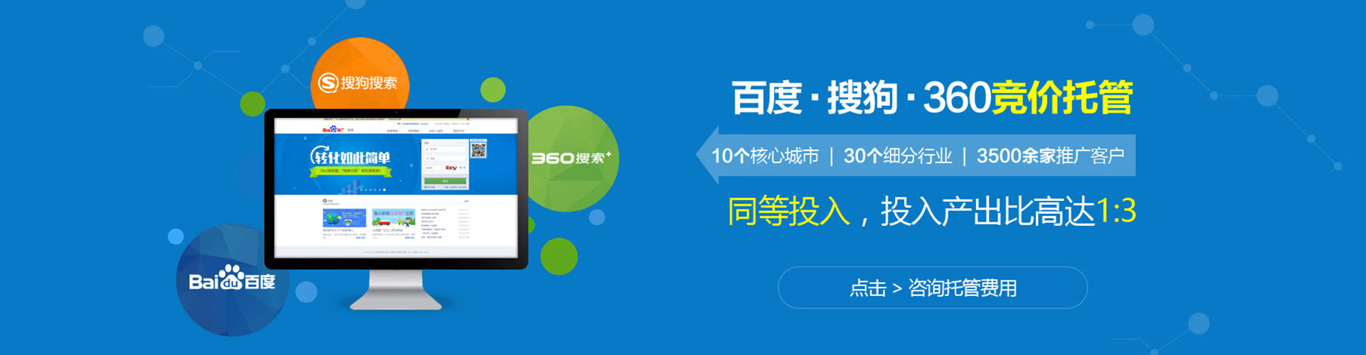 饶平百度网络推广
